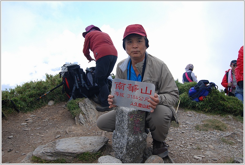 2014-09-29 13-46-10登頂南華山.JPG